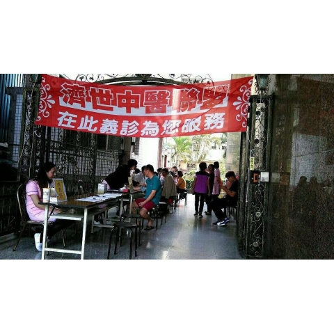 台南減肥中醫